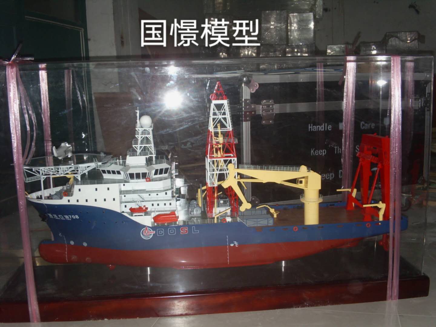 福清县船舶模型
